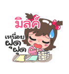 Nong Milk cute（個別スタンプ：3）