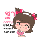 Nong Tha cute（個別スタンプ：10）