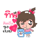 Nong Tip cute（個別スタンプ：14）