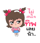 Nong Tip cute（個別スタンプ：34）