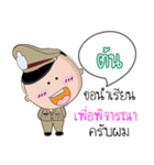 Ton is a Policeman（個別スタンプ：7）