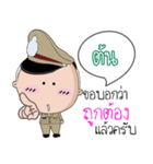 Ton is a Policeman（個別スタンプ：8）