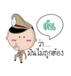 Ton is a Policeman（個別スタンプ：17）