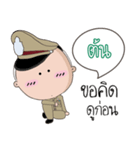 Ton is a Policeman（個別スタンプ：18）