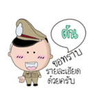 Ton is a Policeman（個別スタンプ：30）