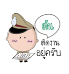 Ton is a Policeman（個別スタンプ：32）