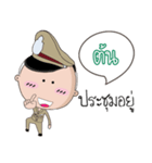 Ton is a Policeman（個別スタンプ：37）