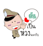 Ton is a Policeman（個別スタンプ：40）