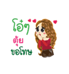 Tui's Life Animation Sticker（個別スタンプ：11）