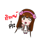 Sticker for Tip.（個別スタンプ：1）