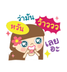 Hello my name is Wan.（個別スタンプ：15）