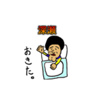 しゃくれ深瀬（個別スタンプ：13）