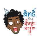 Sit - Southern Brother！（個別スタンプ：11）