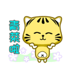 Cute striped cat. CAT174（個別スタンプ：7）