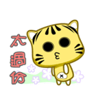 Cute striped cat. CAT174（個別スタンプ：14）