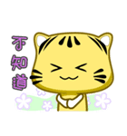 Cute striped cat. CAT174（個別スタンプ：20）