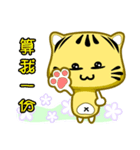 Cute striped cat. CAT174（個別スタンプ：23）