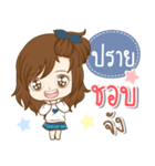 Girl name is "Prai"（個別スタンプ：23）