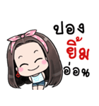 I am PONG : Girl 1（個別スタンプ：7）