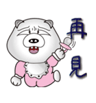 Naughty white bear（個別スタンプ：17）