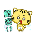 Cute striped cat. CAT175（個別スタンプ：21）