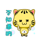 Cute striped cat. CAT175（個別スタンプ：28）