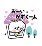 【かずくん】に送るスタンプ（個別スタンプ：12）