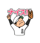 吉田さん専用★野球スタンプ2 定番（個別スタンプ：18）