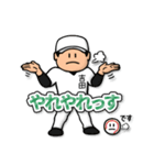 吉田さん専用★野球スタンプ3 愛され敬語（個別スタンプ：3）