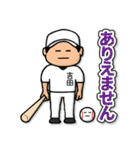 吉田さん専用★野球スタンプ4 しっかり敬語（個別スタンプ：37）
