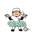 山田さん専用★野球スタンプ2 定番（個別スタンプ：3）