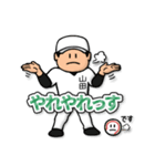 山田さん専用★野球スタンプ3 愛され敬語（個別スタンプ：3）