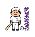 山田さん専用★野球スタンプ4 しっかり敬語（個別スタンプ：37）