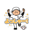 松本さん専用★野球スタンプ2 定番（個別スタンプ：2）