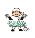 松本さん専用★野球スタンプ2 定番（個別スタンプ：3）