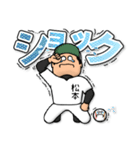 松本さん専用★野球スタンプ2 定番（個別スタンプ：32）