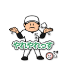 松本さん専用★野球スタンプ3 愛され敬語（個別スタンプ：3）
