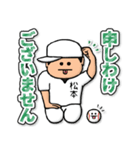 松本さん専用★野球スタンプ4 しっかり敬語（個別スタンプ：31）