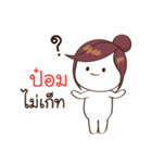 Pomm need it（個別スタンプ：9）