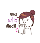 Paew need it（個別スタンプ：31）