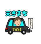 タクシードライバー（男性専用）（個別スタンプ：9）