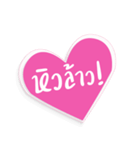 Working Word with Heart V.2（個別スタンプ：18）