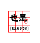 Practical Chinese characters (II)（個別スタンプ：1）