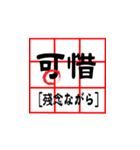 Practical Chinese characters (II)（個別スタンプ：4）