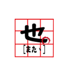 Practical Chinese characters (II)（個別スタンプ：9）