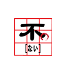 Practical Chinese characters (II)（個別スタンプ：10）