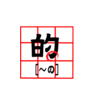 Practical Chinese characters (II)（個別スタンプ：16）