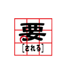 Practical Chinese characters (II)（個別スタンプ：19）