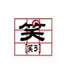 Practical Chinese characters (II)（個別スタンプ：23）