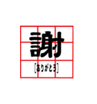 Practical Chinese characters (II)（個別スタンプ：38）